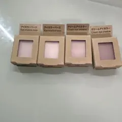 MUJI 無印良品アイシャドウベース クリームアイシャドウセット4個