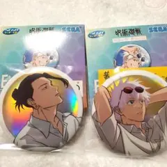 呪術廻戦 明昼の刻・黄昏の刻 セガラッキーくじ 缶バッジ　五条 夏油