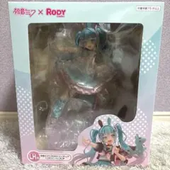 タイトーくじ　LH賞　 初音ミク×RODYフィギュア （LH賞カラーver.）