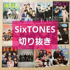 SixTONES 切り抜き with ViVi GINGER NYLON アエラ