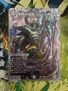 2026年最新】漆黒の深淵ジャシン帝の人気アイテム - メルカリ
