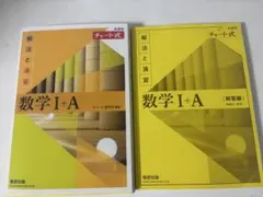 黄色チャート1A