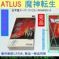 2026年最新】魔神転生 スーパーファミコンの人気アイテム - メルカリ