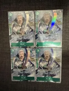 たしぎプロモーションパックEX vol.3 OP10-032 SRパラレル　4枚