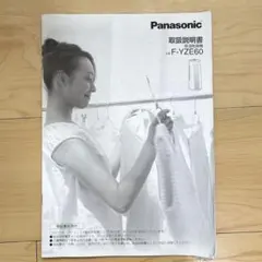 2026年最新】除湿乾燥機 panasonic f-yzk60の人気アイテム - メルカリ