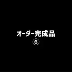 Hao-D様オーダー オーナメント - メルカリ