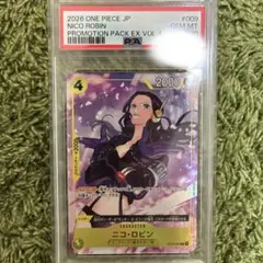 ワンピースカード ニコ•ロビン PSA10 プロモーションパックEX vol.4