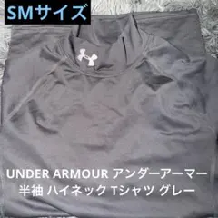UNDER ARMOUR アンダーアーマー 半袖 ハイネック Tシャツ グレー