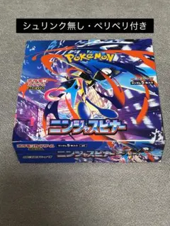 【シュリンク無し・ペリペリ付き】ポケモンカード　ニンジャスピナー