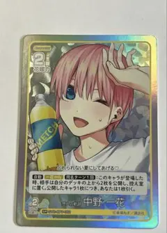 五等分の花嫁カードゲーム GYC-BP7-002 中野一花 GR