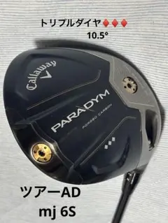 キャロウェイ PARADYM 5W レーヴ RAVER44 SPECIAL 60 - メルカリ