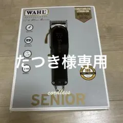 WAHL T-CUT 充電式バリカン 動作確認済み 廃盤品 - メルカリ
