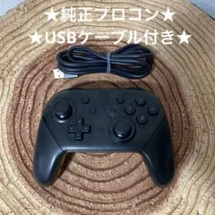 ニンテンドースイッチ 純正 プロコン ブラック11