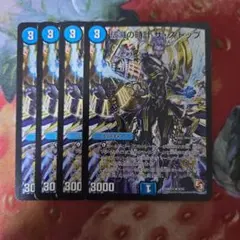 13184 破滅の時計 ザストップ デュエルマスターズ デュエマ