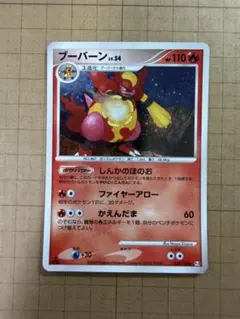 ポケモンカード ブーバーン LV.54 018/100のサムネイル