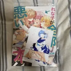 わたなれ 6巻 アニメイトメロンブックス特典 わたしが恋人になれるわけ
