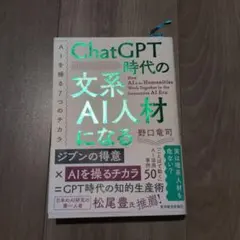 文系ai人材になる