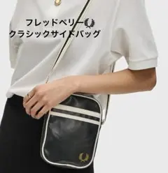 FRED PERRY ショルダーバッグ カラー：（ダークグリーン×アイボリー）