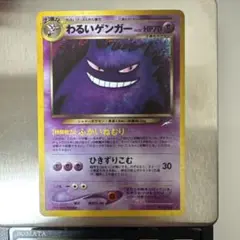 わるいゲンガー ★ 拡張パック第4弾 闇、そして光へ…