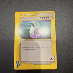 PSA9】きずぐすり ○ ポケモンカード☆VS 130/141 - メルカリ