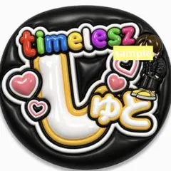 timelesz タイムレス ファンサ うちわ 文字 うちわ文字 猪俣周杜