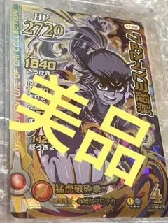 ドラゴンクエスト　ダイの大冒険　クロスブレイド　GR 覚醒ミストマァム