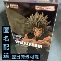 HUNTER×HUNTER 一番くじ D賞 ウボォーギン