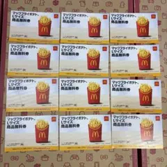 マクドナルド 90年代 紙袋 未使用品 17枚 McDonald's ショッパー