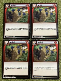 2025年最新】イジンデン 4弾の人気アイテム - メルカリ