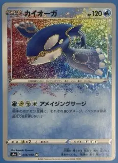 2026年最新】カイオーガ vの人気アイテム - メルカリ