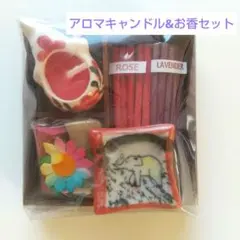 【未開封】タイ土産 象のアロマキャンドルとお香の可愛いミニセット