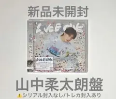 LOVE ENG!NE 山中柔太朗盤 新品未開封