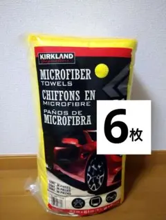 コストコ　マイクロファイバータオル