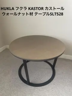 EBK21 展示品 フクラ BRSシリーズ センターテーブル リビングテーブル EBK21 展示品 フクラ BRSシリーズ センターテーブル リビング