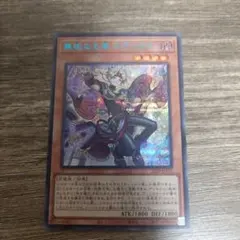 遊戯王 無垢なる者 メディウス ブルシク ブルーシークレット - メルカリ