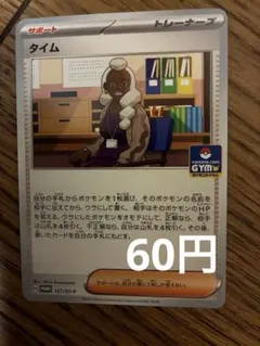 タイム　1枚