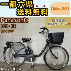 2026年最新】パナソニック 電動自転車 バッテリー 16ahの人気アイテム