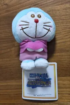 映画ドラえもん のび太の絵世界物語 & you マスコット Vol.1