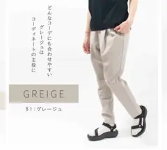 ウエストウッドアウトフィッターズ　テーパードパンツ M グレージュのサムネイル