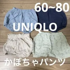 かぼちゃパンツ　半ズボン　女の子　UNIQLO ユニクロ　60 70 80