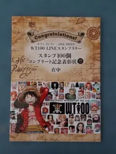 ONE PIECE WT100 コンプリート記念表彰状 - メルカリ