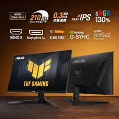 ASUS TUF Gaming VG27AQ5A 27インチ 未使用のサムネイル