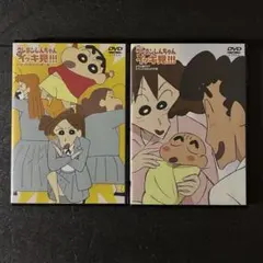 【セル版】クレヨンしんちゃんDVDイッキ見 2本セット