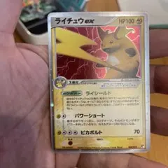 美品　ライチュウex 002/015