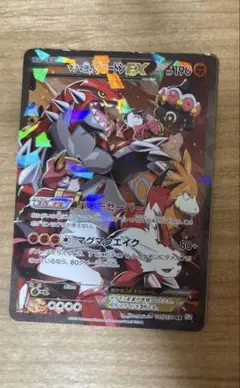 マグマ団のグラードンEX RR CP1 マグマ団VSアクア団 ダブルクライシス…