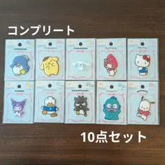 サンリオ パイルワッペン 10点セット ダイソー