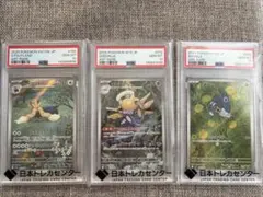 ポケモンカード ヒトモシ ランプラー シャンデラ AR PSA10 連番 ポケカ