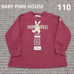 BABY PINK HOUSE うさぎ トレーナー110cmのサムネイル