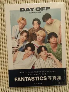 FANTASTICS写真集 DAY OFF