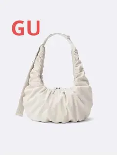 GU ダンプリングバッグ ナチュラル ショルダー ギャザー